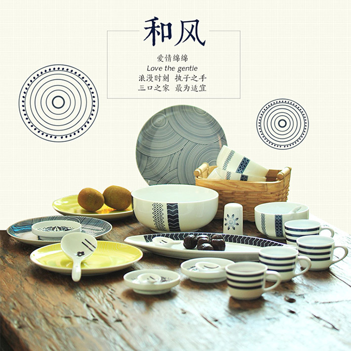 26头中餐具微风