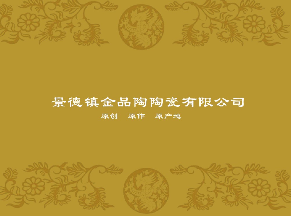 贵阳金品陶雀魂官网有限公司