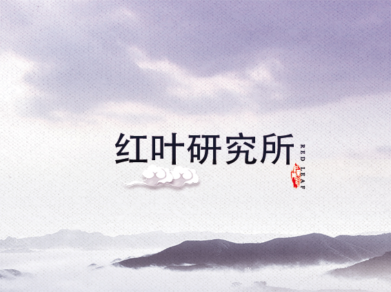 红叶雀魂官网钻研所（尝试工厂）